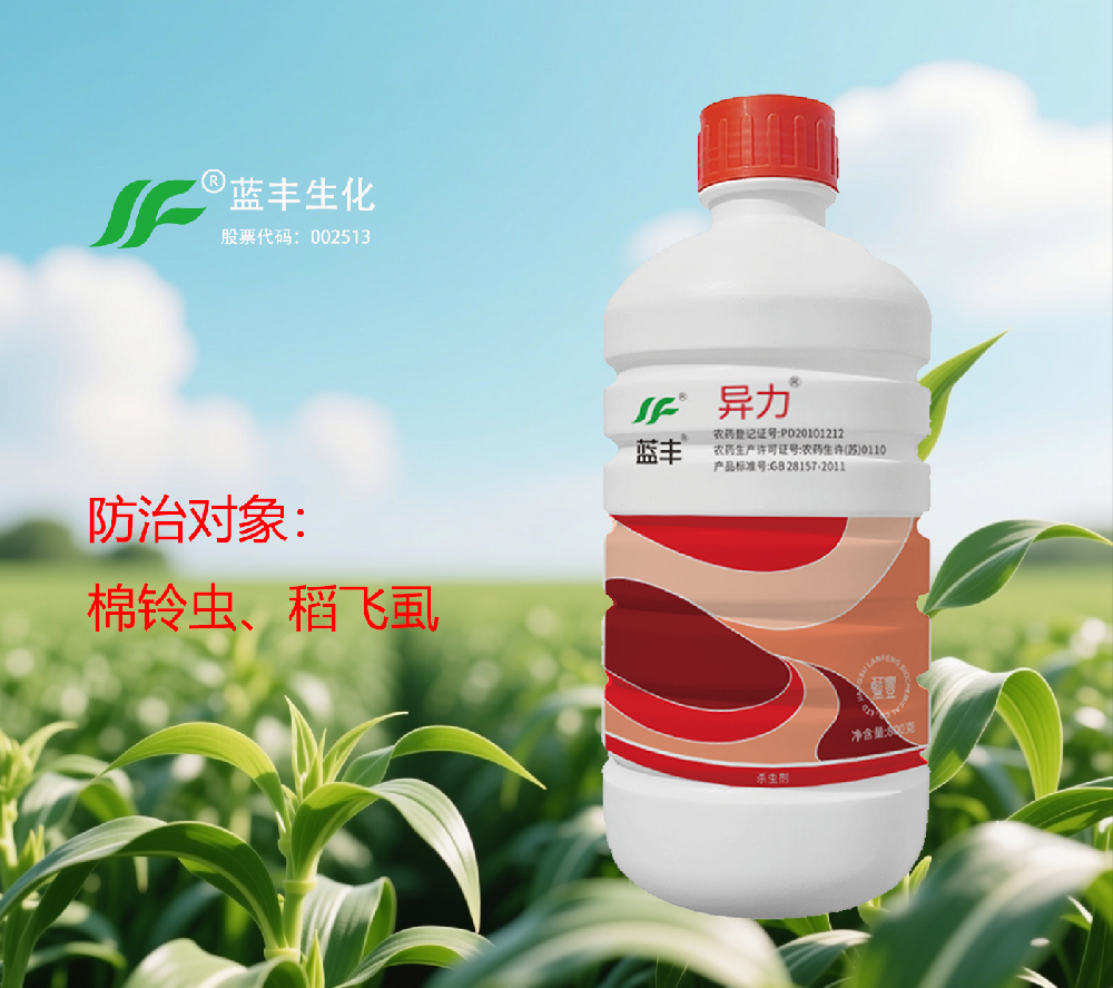异力? 30%乙酰甲胺磷乳油——专业植保的价值之选